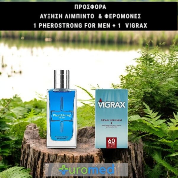 1 PheroStrong for Men + 1 Vigrax : Προσφορά Αύξηση Λίμπινο-Στύσης και Φερομόνες