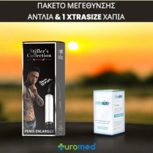 Τρόμπα Πέους, Gel Bigger size και 2 Kουτιά Xάπια Bigger Size : Προσφορά 3πλό Πακέτο Μεγέθυνσης